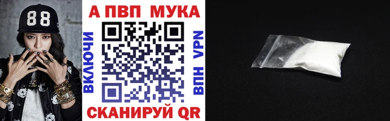 A PVP кристаллы Каменск-Шахтинский