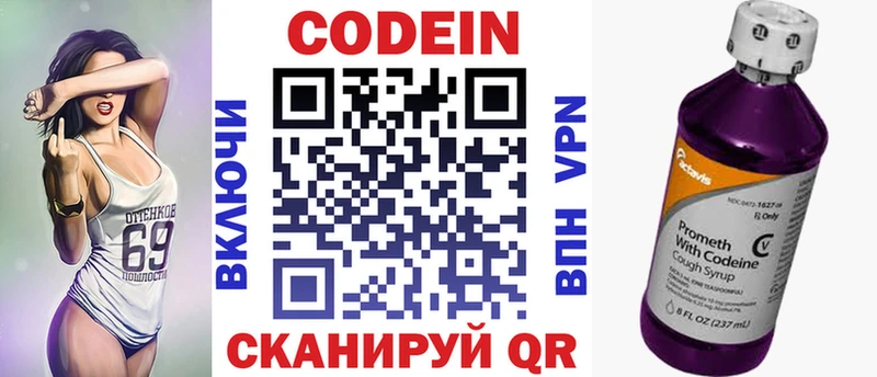 Codein напиток Lean (лин)  купить  цена  Каменск-Шахтинский 